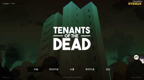 NTRMAN.亡灵房客 Tenants of the Dead V1.03 官方完整中文版+存档