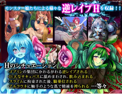 【大型RPG/战斗H/精翻汉化/PC】被怪物少女征服的世界 完结版-第2张图片-萌站 【大型RPG/战斗H/精翻汉化/PC】被怪物少女征服的世界 完结版-第2张图片-萌站
