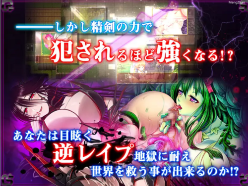 【大型RPG/战斗H/精翻汉化/PC】被怪物少女征服的世界 完结版-第4张图片-萌站 【大型RPG/战斗H/精翻汉化/PC】被怪物少女征服的世界 完结版-第4张图片-萌站