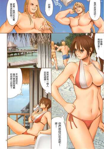 经典老物（去码）不知火舞和三个小男孩12+雅典娜 [3本+48M][百度盘]