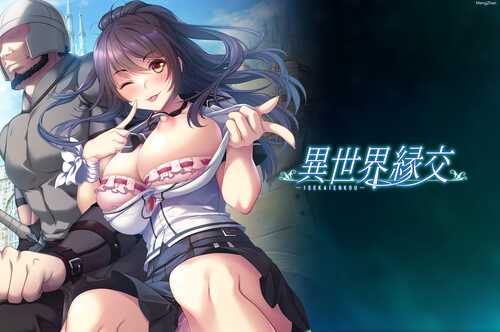PC/ADV/異世界縁交