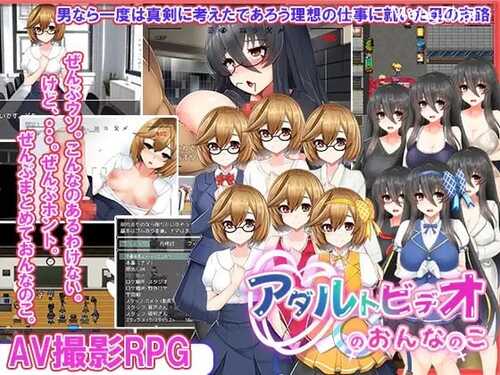 PC/RPG/成人影片中的女孩/频道汉化版