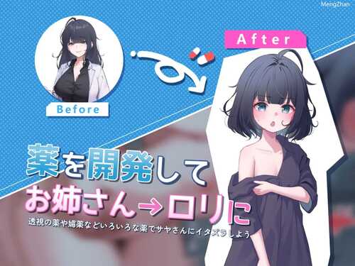 PC/SLG/[SLG]帮忙小沙耶/频道汉化