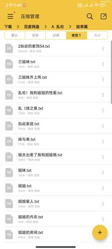 乱lun家庭小说