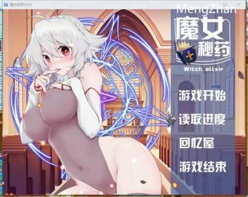 PC/[爆款RPG]魔女秘药/官方中文