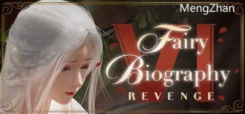 PC/SLG/妖精传6 复仇/STEAM官方中文