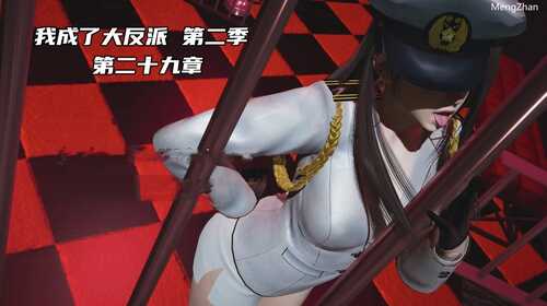 (nico)大反派第二季23-29（400mb左右）