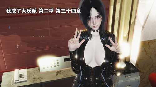 (nico)大反派第二季30-36