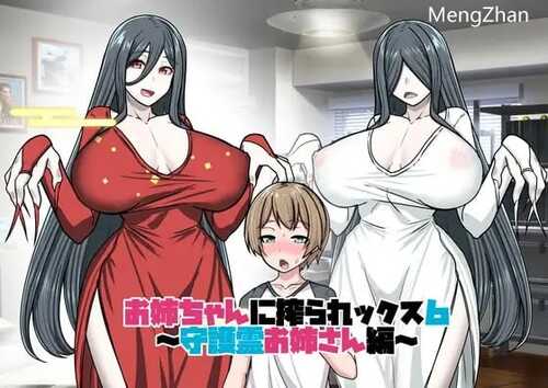 PC/RPG/姐姐榨精 6/频道汉化版
