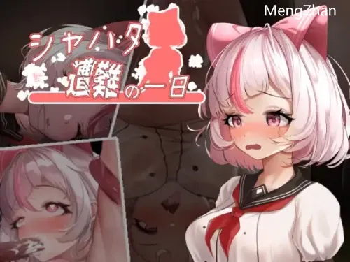 【动作/繁中/2D像素横版】シャハタ遭難の一日   1.0.1 PC安卓双端