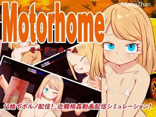 PC/SLG/]房车  Motorhome 房车  /主体式-4o-粗糙汉化..