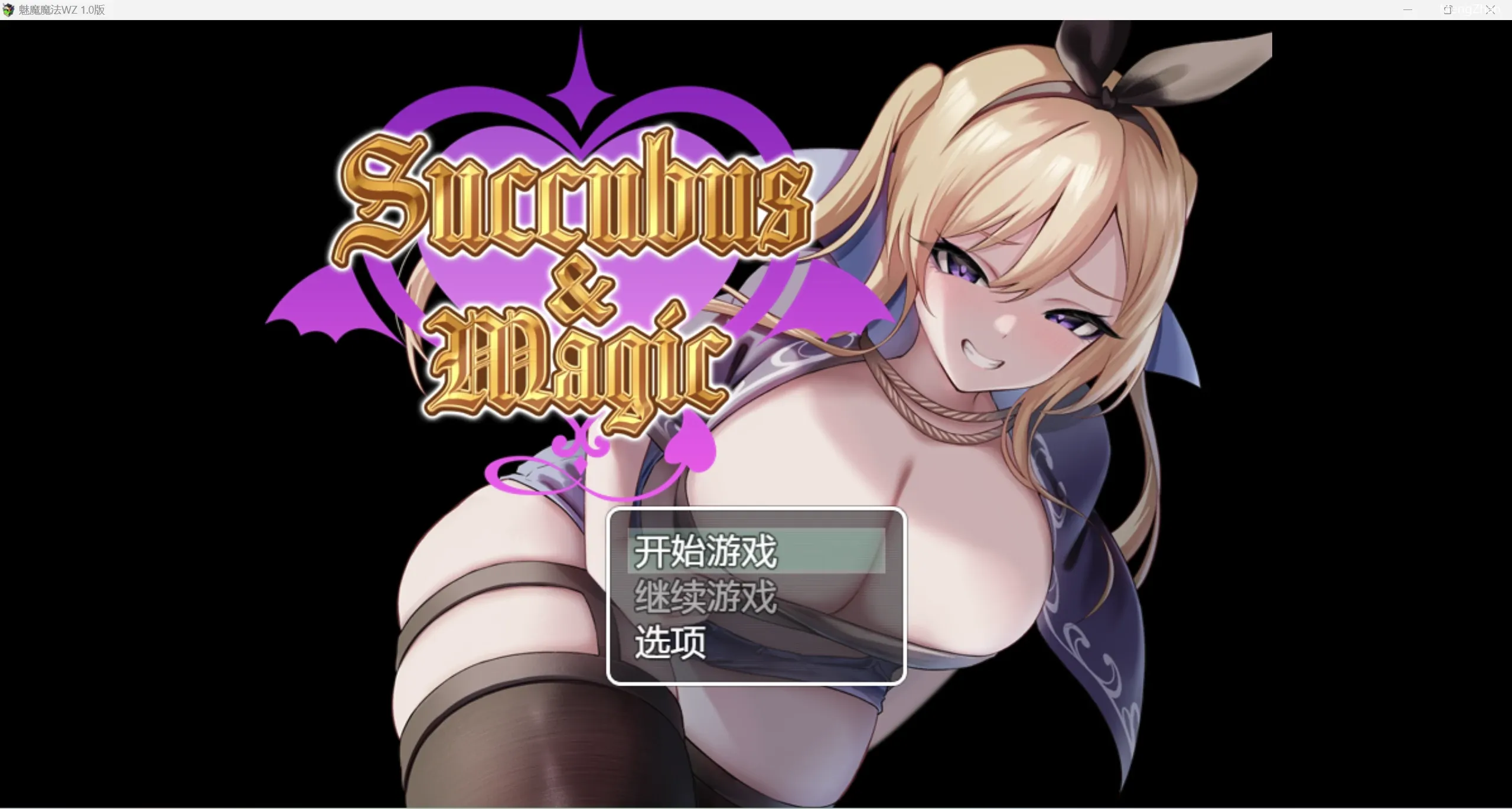 【日系RPG/2D】魅魔魔法【PC+安卓/3.2g】