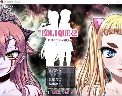 PC/RPG/洛璃勇者2~纯白 V4.12/精翻版汉化