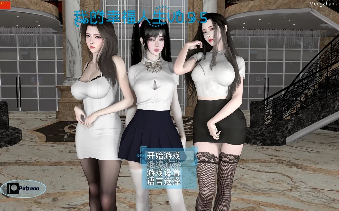 w1528 我的幸福人生Ver1.2 官方中文步兵版 [更新/6.4G] [PC+安卓]