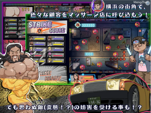 【SLG/NTR/STEAM官中】情欲古式按摩店 【PC+安卓/3.1G/夸克】-第2张图片-萌站 【SLG/NTR/STEAM官中】情欲古式按摩店 【PC+安卓/3.1G/夸克】-第2张图片-萌站