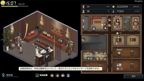【SLG/NTR/STEAM官中】情欲古式按摩店 【PC+安卓/3.1G/夸克】-第7张图片-萌站 【SLG/NTR/STEAM官中】情欲古式按摩店 【PC+安卓/3.1G/夸克】-第7张图片-萌站