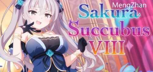 PC/SLG/樱花魅魔8 Sakura Succubus 8/STEAM官方中文