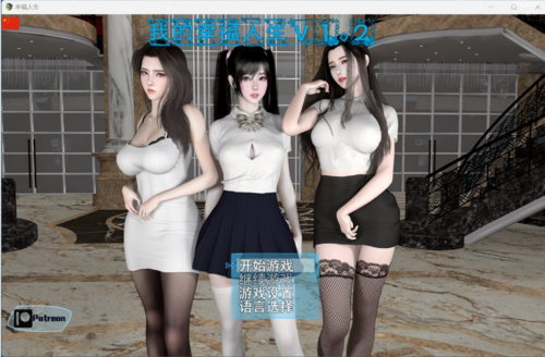 【RPG/中文/动态/安卓+PC/更新】我的幸福人生 V1.2官方中文版