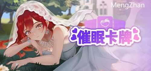 PC/SLG/催眠卡牌/STEAM官方中文