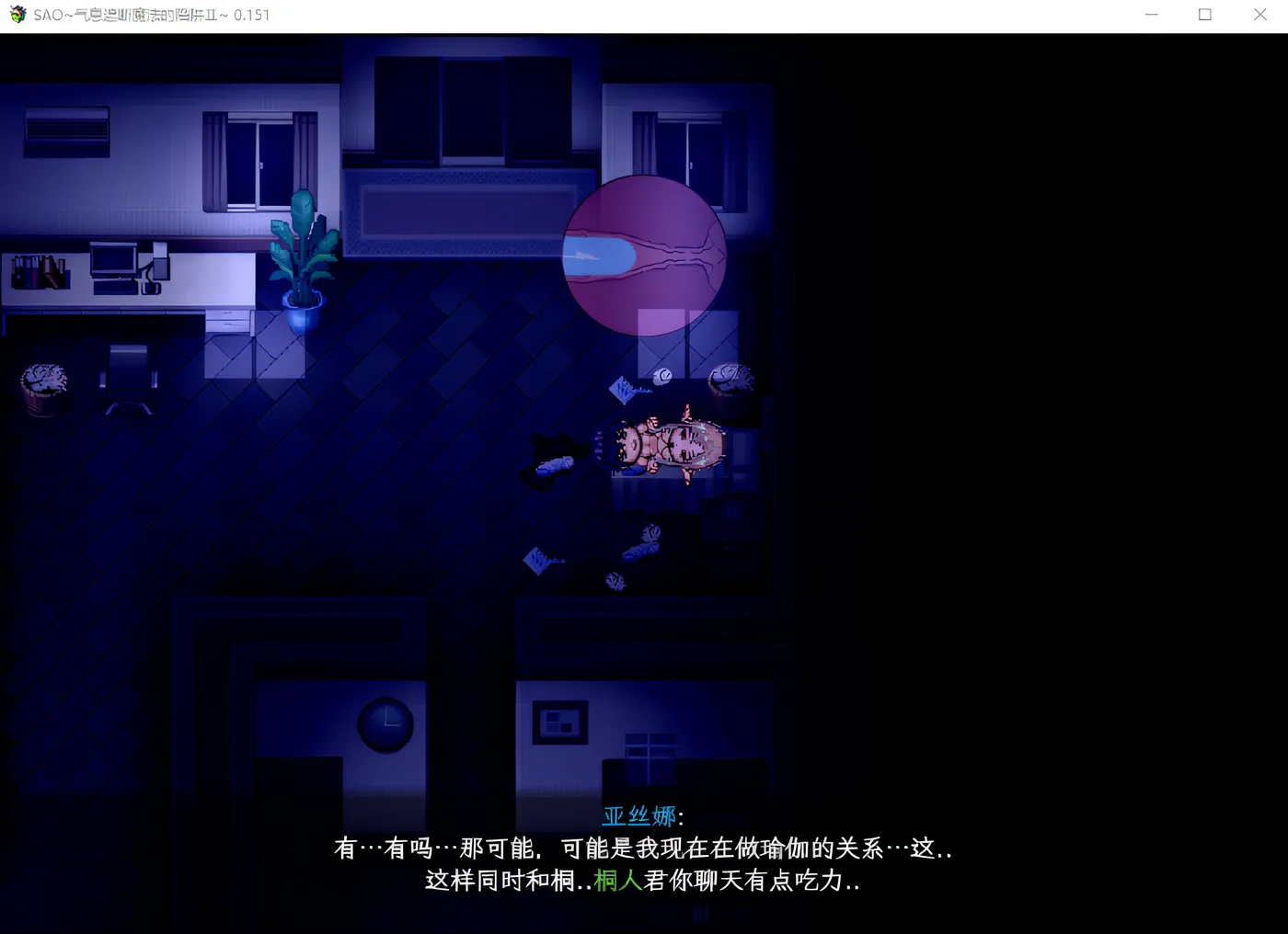 w1506 刀剑 SAO~气息遮断魔法陷阱Ⅱ Ver0.5.5.1 官方中文步兵版 [更新/2.5G]