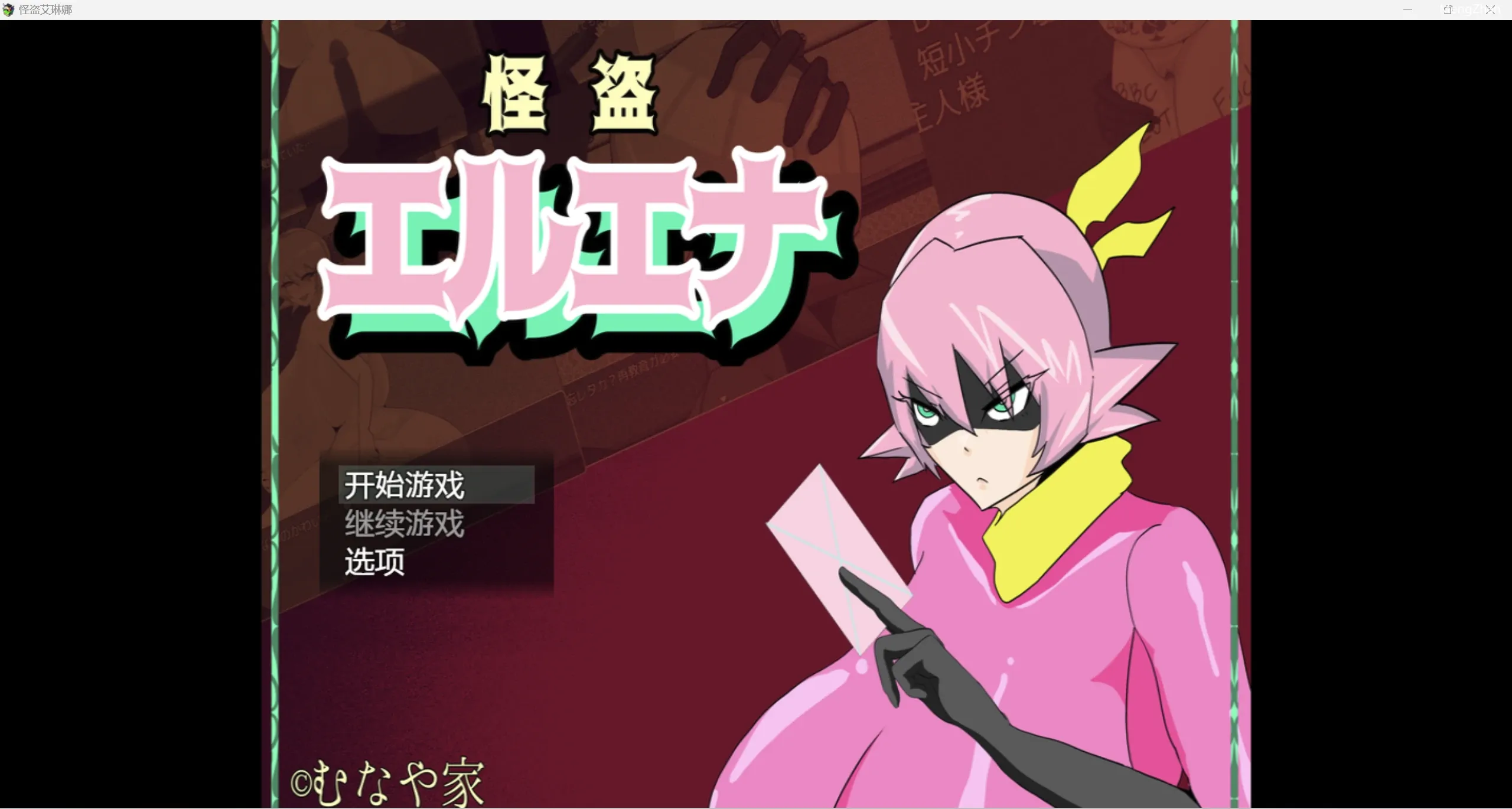 【日系RPG/2D】怪盗艾琳娜【PC+安卓/1.01g】
