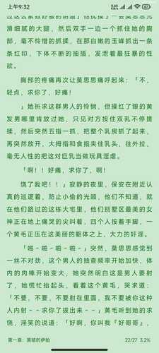 残酷屈辱的人生（绿文）重生霸图（爽文）