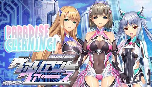 PC/SLG/Paradise Cleaning! - VARIANTBIRTH-/STEAM官方中文