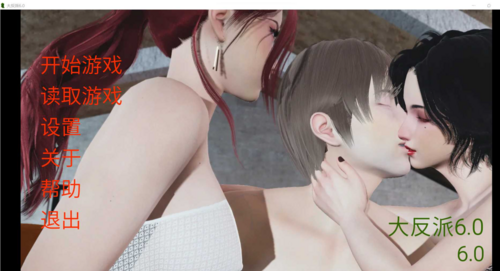【国产RPG/中文/PC+安卓】大反派 Ver6.0 第一季完结步兵版