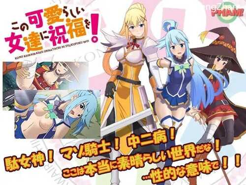 PC/ADV/为美好的世界献上祝福/日文原版