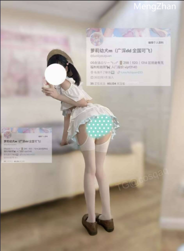 福利姬萝莉幼犬m(常驻成都)