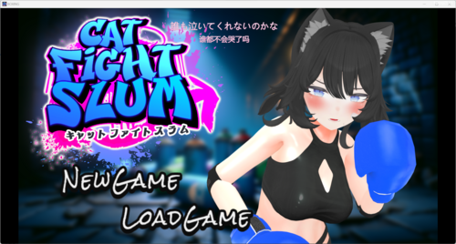 [互动SLG云汉化]败北的NTR训练游戏 負けちゃうNTR育成ゲーム「キャットファイトスラム」