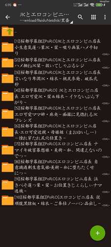jk店长全集10集
