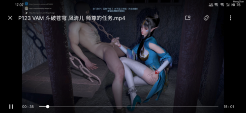 VAM楚湘园：P123 VAM斗破苍穹 凤清儿 师尊的任务