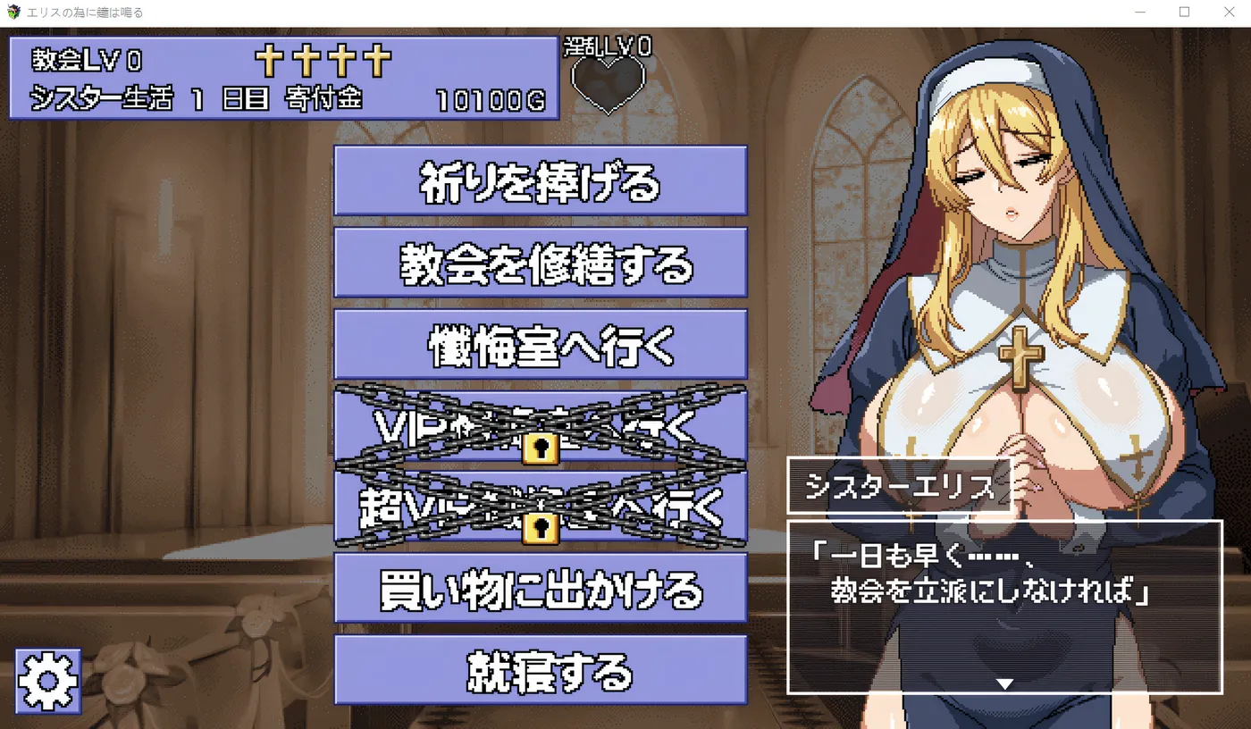 w1381 丧钟为埃利斯修女敲响 云翻汉化版 [新作/621.5M]