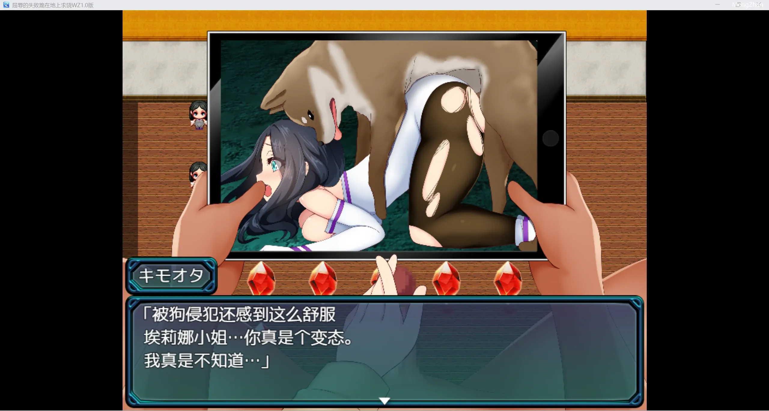 【日系RPG/GPT汉化/2D】屈辱的失败【PC+安卓/1.43g/夸克】-第4张图片-萌站 【日系RPG/GPT汉化/2D】屈辱的失败【PC+安卓/1.43g/夸克】-第4张图片-萌站