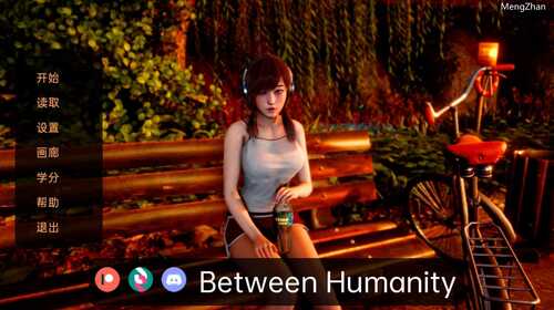 PC/SLG/人性之间 人类之间 Between Humanity v0.1.5/开始会报错【汉化BUG】，一直忽略就行了