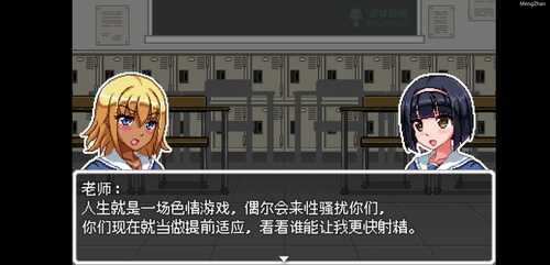 【安卓/SLG/动态/像素】性骚扰高中生V1.01 [622M/UC/夸克]