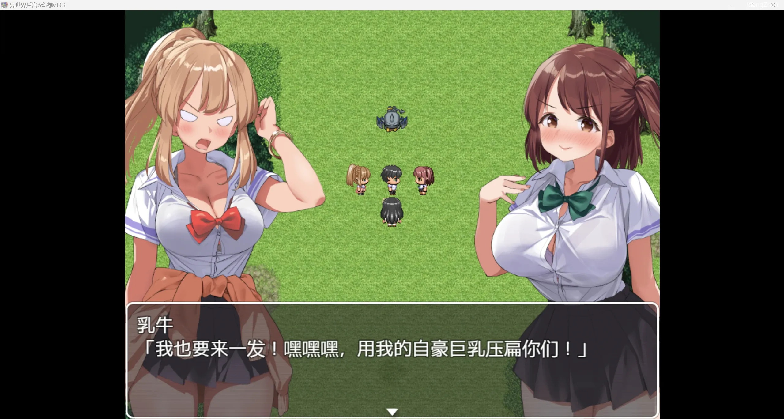 【日系RPG/汉化/2D】异世界后宫幻想曲【PC+安卓/1.37g/夸克】