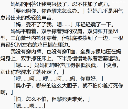 小说【儿子与母】