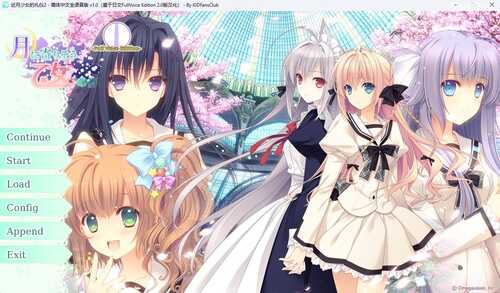 【 #2D #日系 #橙子社Navel #PC #ADV 】近月少女的礼仪2