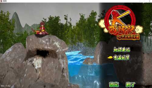 【 日系 暗黒郷物語社PC 像素 异种】西诱记：和三藏的旅途物语