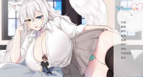 【SLG/机翻/安卓】涅槃米糠（Nezumicon）-v0.1.17【1G】