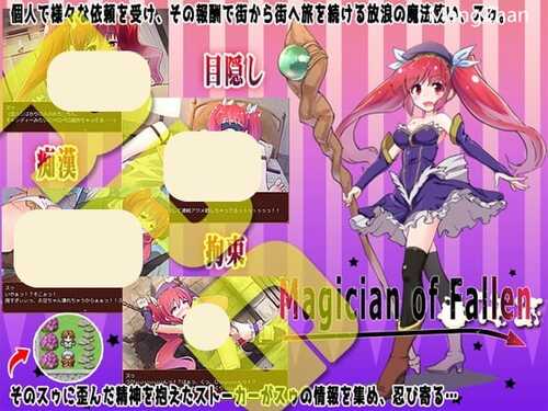 【RPG/汉化/安卓】堕落的魔术师/ Magician of Fallen【200MB】