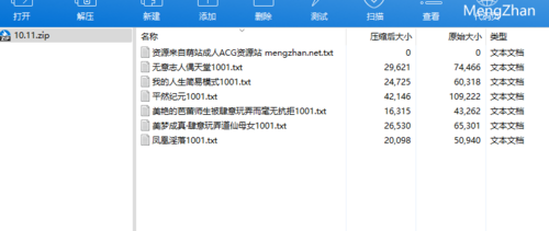 催眠 平然 意识控制