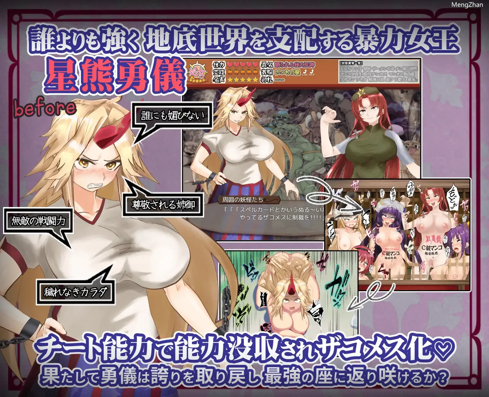 【RPG/战斗/羞辱/】可悲的地下竞技场地底闘技場PC/1.60G/夸克】-第4张图片-萌站 【RPG/战斗/羞辱/】可悲的地下竞技场地底闘技場PC/1.60G/夸克】-第4张图片-萌站