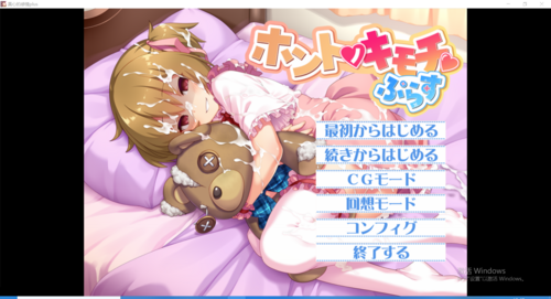 【PC/ADV/NTR/恶堕】真心的感情