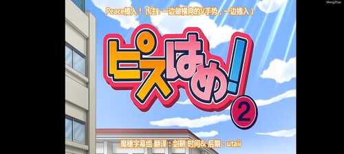 OVA ピスはめ！1-6