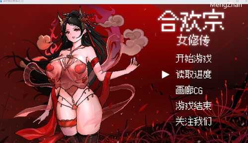 【国风仙侠RPG/像素动态】合欢宗女修传 V0.167【安卓joi+pc】