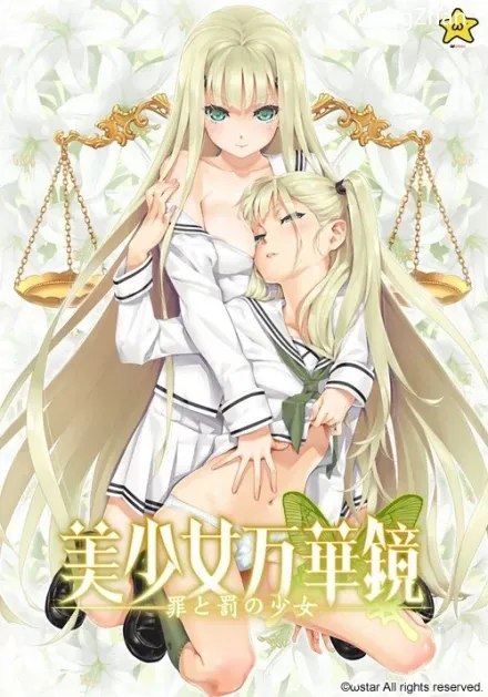 美少女万花镜全系列-第12张图片-萌站 美少女万花镜全系列-第12张图片-萌站