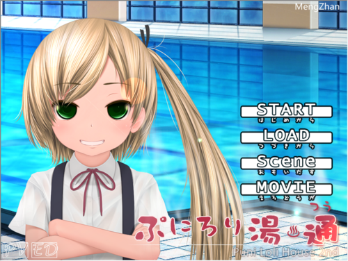 【铜矿/ADV/动态/汉化/PC】ぷにろり湯 · つう · 一起洗澡吧（1.46G）